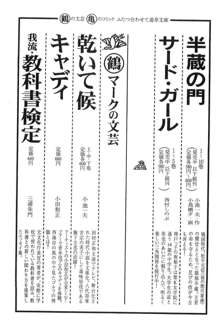 半蔵の門 第9巻, 日本語