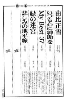 半蔵の門 第9巻, 日本語