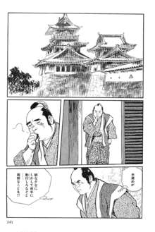 半蔵の門 第12巻, 日本語