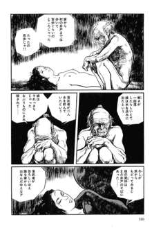 半蔵の門 第12巻, 日本語