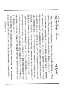 半蔵の門 第12巻, 日本語