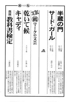 半蔵の門 第12巻, 日本語