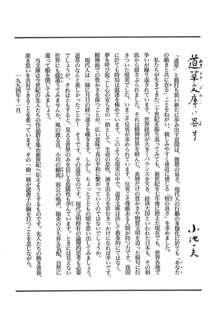 半蔵の門 第13巻, 日本語