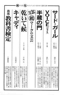 半蔵の門 第13巻, 日本語