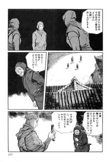 半蔵の門 第14巻, 日本語