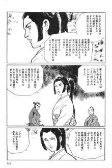 半蔵の門 第15巻, 日本語