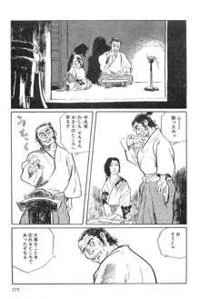 半蔵の門 第15巻, 日本語