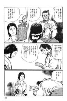 半蔵の門 第15巻, 日本語