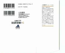 半蔵の門 第15巻, 日本語