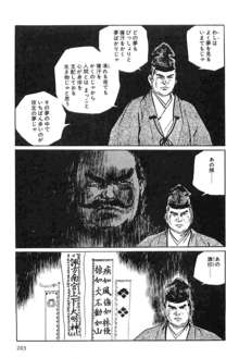 半蔵の門 第15巻, 日本語