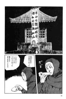 半蔵の門 第15巻, 日本語