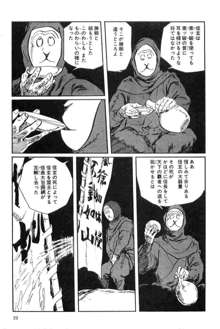 半蔵の門 第15巻, 日本語