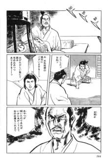 半蔵の門 第15巻, 日本語