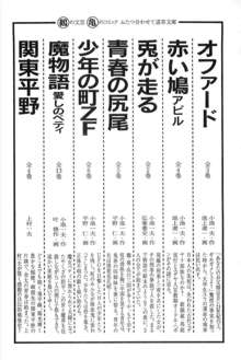 半蔵の門 第15巻, 日本語