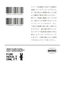 そしてエリーさんしかいなくなった, 日本語