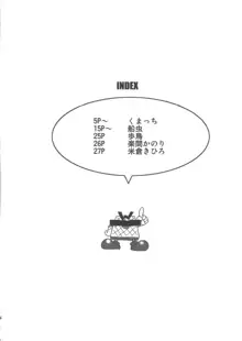 百禍陵乱, 日本語