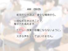 性欲処理同好会 ～欲求不満は許しませんッ★～, 日本語