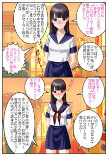 女性マンガ家大乱交忘年会～恥辱!!男の娘当てゲーム～, 日本語