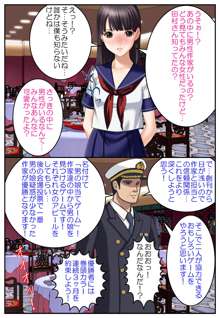 女性マンガ家大乱交忘年会～恥辱!!男の娘当てゲーム～, 日本語