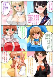 女性マンガ家大乱交忘年会～恥辱!!男の娘当てゲーム～, 日本語