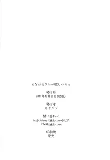 にくはセフレが欲しいのっ, 日本語