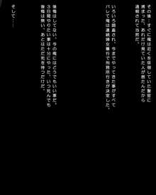 余命3日と言われたので気になる女達を犯しまくる事にした, 日本語