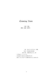 Crossing Stars, 日本語