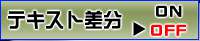 ふたなり催眠学園 支配編, 日本語