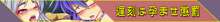 ふたなり催眠学園 支配編, 日本語