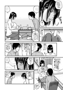 33歳みだら妻, 日本語