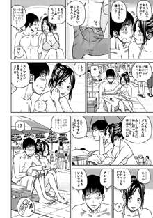 33歳みだら妻, 日本語