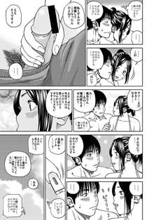 33歳みだら妻, 日本語