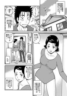 33歳みだら妻, 日本語