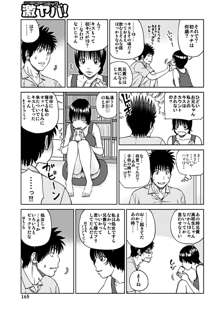 33歳みだら妻, 日本語