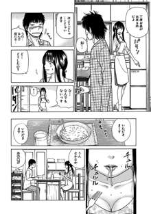 33歳みだら妻, 日本語