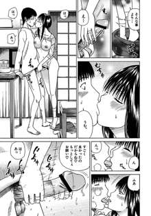 33歳みだら妻, 日本語