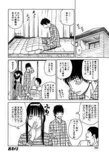 33歳みだら妻, 日本語