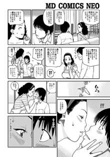 33歳みだら妻, 日本語