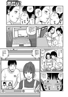 33歳みだら妻, 日本語