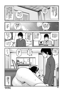 33歳みだら妻, 日本語