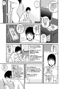 33歳みだら妻, 日本語