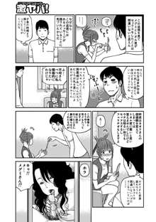 33歳みだら妻, 日本語