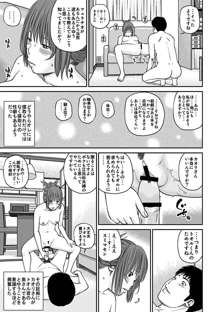 33歳みだら妻, 日本語