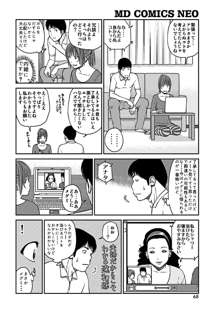 33歳みだら妻, 日本語