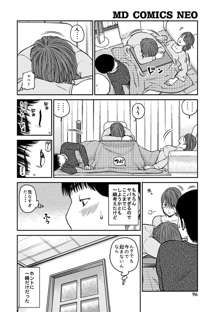 33歳みだら妻, 日本語