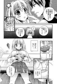 乳娘 ～みるきぃがーる～, 日本語