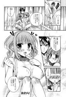 乳娘 ～みるきぃがーる～, 日本語