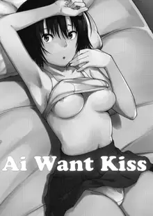 Ai Want Kiss, 日本語