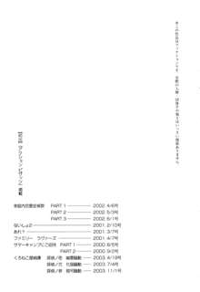 家庭内恋愛症候群, 日本語