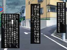 催眠電話「俺が小○生二人を催眠セックスで孕ませた話」, 日本語